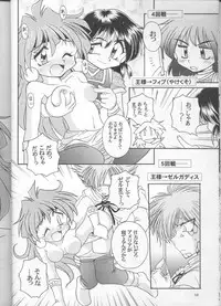 (C55) [Sairo Shuppan (J.Sairo)] Slayers Parody 3 (Slayers)