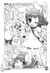 (C80) [RiceCandy (Sakakibara Kaorunaoko, Okome)] Nakayoshi Kuro Ichigo GoGo! (Touhou Project)