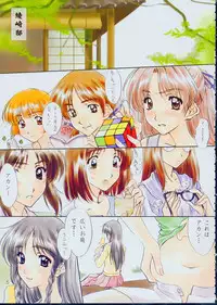 [Polorinken (Polorinken)] Menu 19 Love Train (Sentimental Graffiti)