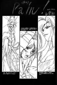 (C53) [PINK CAT'S GARDEN (Kumosuke)] SEXCEED ver.5.0