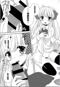 (SC2015 Winter) [MG. (Yumegi)] Otome Gift (Gekkan Shoujo Nozaki-kun) [Chinese] [夢之行蹤漢化組]