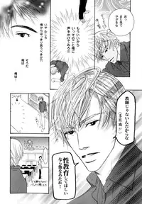 [Anthology] b-BOY Phoenix Vol.7 Tshi no Sa Tokushuu