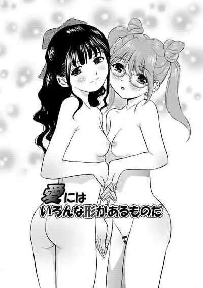 Hatsujou Bishoujo no Midara na Mitsutsubo Ch. 1-7