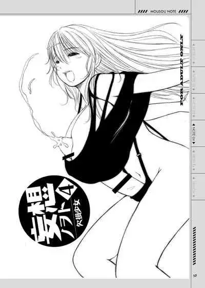 [Kesson Shoujo (Enigma)] Kesson Shoujo no Mousou Note Soushuuhen [Digital]