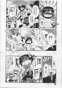 [Kusaka Shiroi] Megu ♥ miruku Vol.03