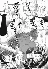 [Sano Yuu] Chijou Bomai