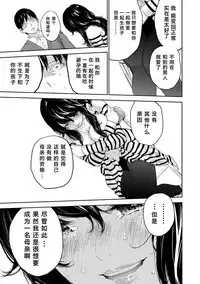 [Shikishiro Konomi] Netoraserare 3 Ch. 26 [Chinese] [Digital]