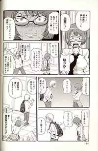 [John K. Pe-ta] Purupuru Monzetsu License