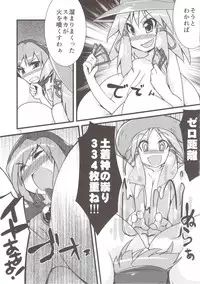 (Reitaisai 10) [Kotatsu de Mikan Chokubaijo (Semahiro)] Moririn Manrou (Touhou Project)