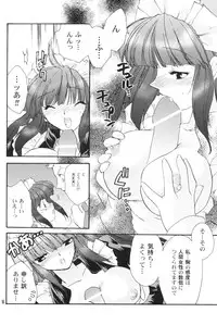 [Hanamaru Nanto] SKIN TRADE