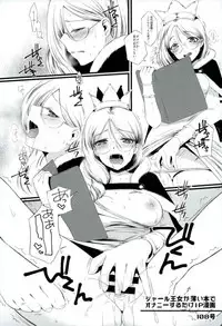 (C93) [Showa Saishuu Sensen (Various)] Ushinawareshi ♀ o Motomete (Dragon Quest XI)