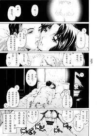 (C75) [Subesube 1kg (Narita Kyousha)] Nine to Five Lover 03 [Chinese] [ssps个人汉化]