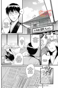 (SUPER22) [3745HOUSE, tekkaG (Mikami Takeru, Haru)] GET ME OUT (Gintama) [English]
