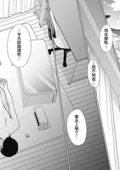 Imouto to Yatte Shimattashi, Imouto no Tomodachi to Moyatte Shimatta | 哥哥我想要，我的朋友也想要