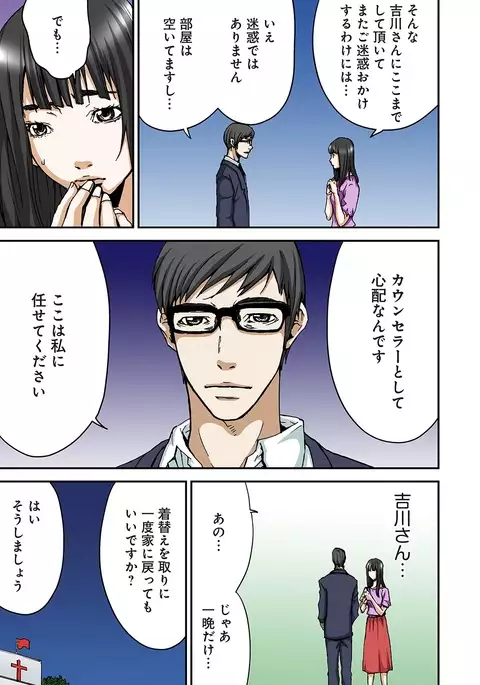 Atashi no Naka no Kuro to Shiro