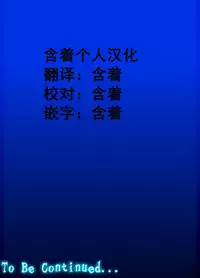 [Minazuki Mikka] Akumu 2 ~Sayonara Mochizuki Sensei~ [Chinese] [含着个人汉化]