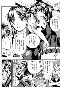 [Izumi Kyouta] Yawahada Shidou