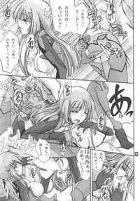 (C75) [Natakuga-yuku! (Xanadu)] Снегурочка (Muv-Luv)