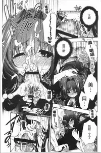 Hatsukoi Melty - Melty First Love