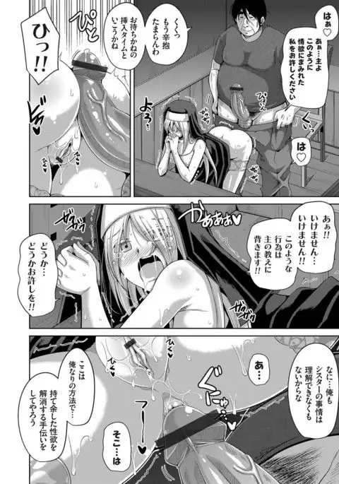 Hanazono no Mesudorei Ch. 1-6