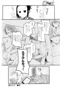 COMIC Hana-Man vol.11 [2006]