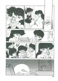 [Bangaichi Mitsugu] Youma Kourin Ayane to Mikoto