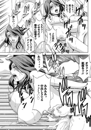 Yurase Bikyonyuu! Hataraku J-Cup Ch. 1-9