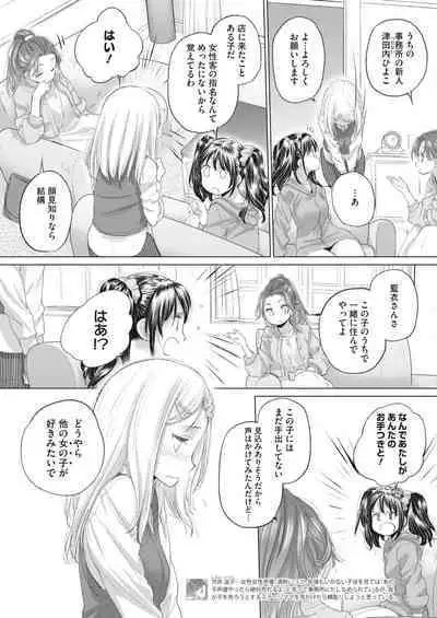 COMIC HOTMILK 2023-07