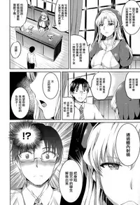 [Kamishiro Ryu] Shirushi (COMIC X-EROS #29) [Chinese] [無邪気漢化組]