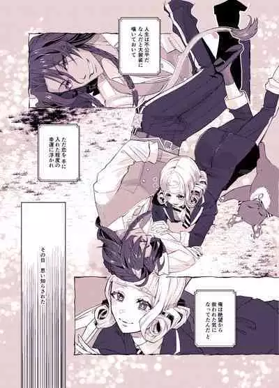 Basurūmu de mōichido(Disney: Twisted-Wonderland]