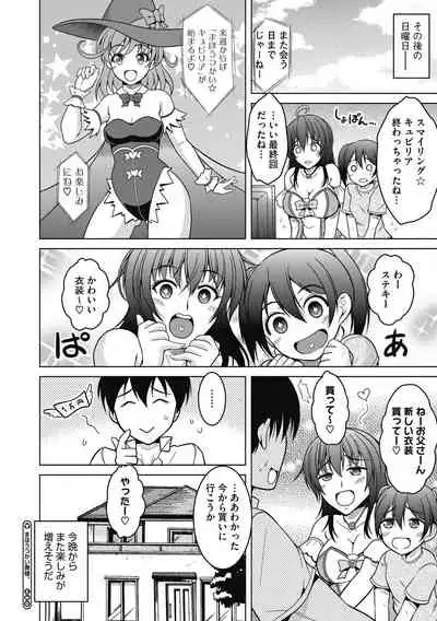 [Tomonaga Kenji] Netorareru nante Arienai [Digital]