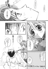 [Anthology] Love Trade Sampler