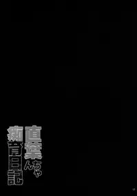 (C88) [waterwheel (Shirota Dai)] Suguha-chan Chiiku Nikki (Sword Art Online)