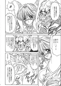 (C61) [NAS-ON-CH (NAS-O)] MILKY ANGEL