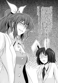 (Reitaisai 10) [Natsuiro Terrace (kishimasa)] Futanari Yukari Ryojoku Bon (Touhou Project)