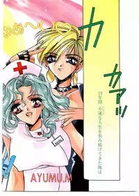 COMIC Papipo Gaiden 1995-09 Vol.16 [Incomplete]