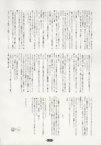 (C66) [Mirabilien Fabrik (Various)] Mahou Shoujo-tachi no Himitsu (Touhou Project)