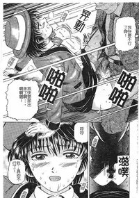 [Izumiya Yuuji] Yokujou | Desire [Chinese]