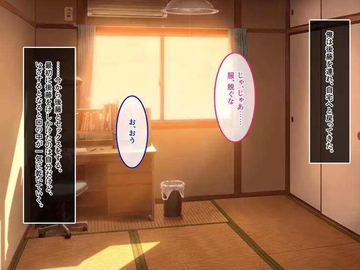 De. Docchi ga Iinda yo? Iino yo?