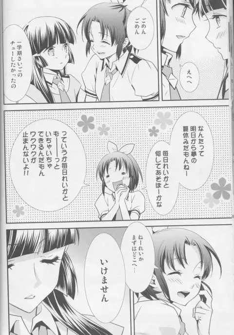 Yuri-cure Collection