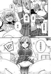 [Akai Yoru] Kitsunuko Service | 狐妖的報恩 [Chinese]