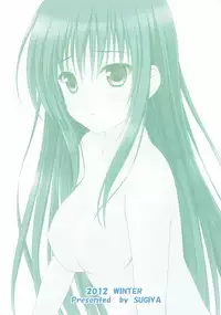 (C83) [SUGIYA (Sugii Tsukasa)] Harenchi Yui-chan (To LOVE-Ru)