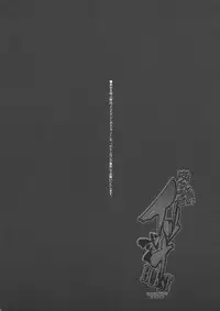 (C80) [Kikyakudou (Karateka Value)] Hagure Spirits Izuna-shiki BURST + Paper (Shinrabansho Choco)