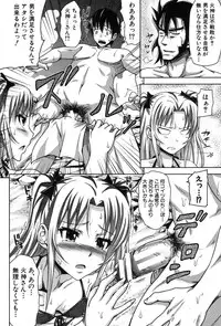 COMIC Shingeki 2013-08 [Digital]