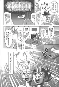 (Sennen Battle Phase 19) [Ichi (ichineko)] 1/2 Tomodachi (Yu-Gi-Oh! Zexal)