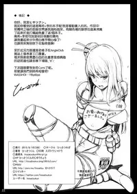 (C88) [Hissatsuwaza (Hissatsukun)] Taihen Kiken na... (Ninja Slayer) [Chinese] [空気系☆漢化]