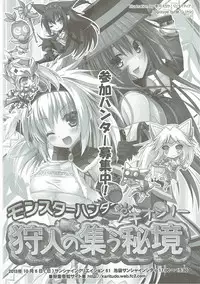 (COMIC1☆7) [Sakurairo (Sakura Yuu)] Uzakawa Uketsukejou (Monster Hunter)