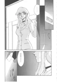 [Taira Hajime] Caster Reiko