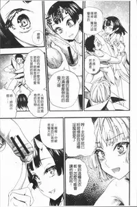 [Nippa Takahide] Mankai! Harem School [Chinese]