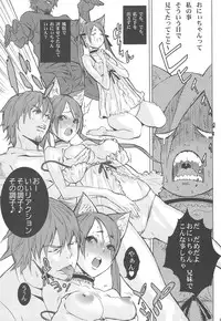 (C75) [Anime BROTHERS　(Itsuki Kousuke)] Sou Sou + Copy Hon